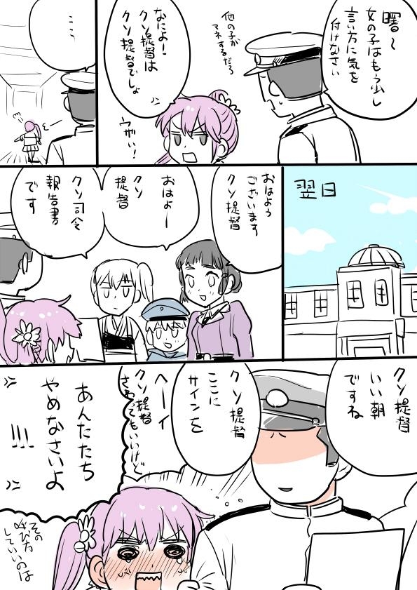 1boy 4girls admiral_(kantai_collection) akebono_(kantai_collection) anger_vein black_hair blush comic embarrassed it's_ok_to_touch kaga_(kantai_collection) kantai_collection long_hair long_sleeves military military_uniform mo_(kireinamo) multiple_girls muneate myoukou_(kantai_collection) naval_uniform partially_colored pink_hair shitty_admiral side_ponytail translated trolling uniform z1_leberecht_maass_(kantai_collection)