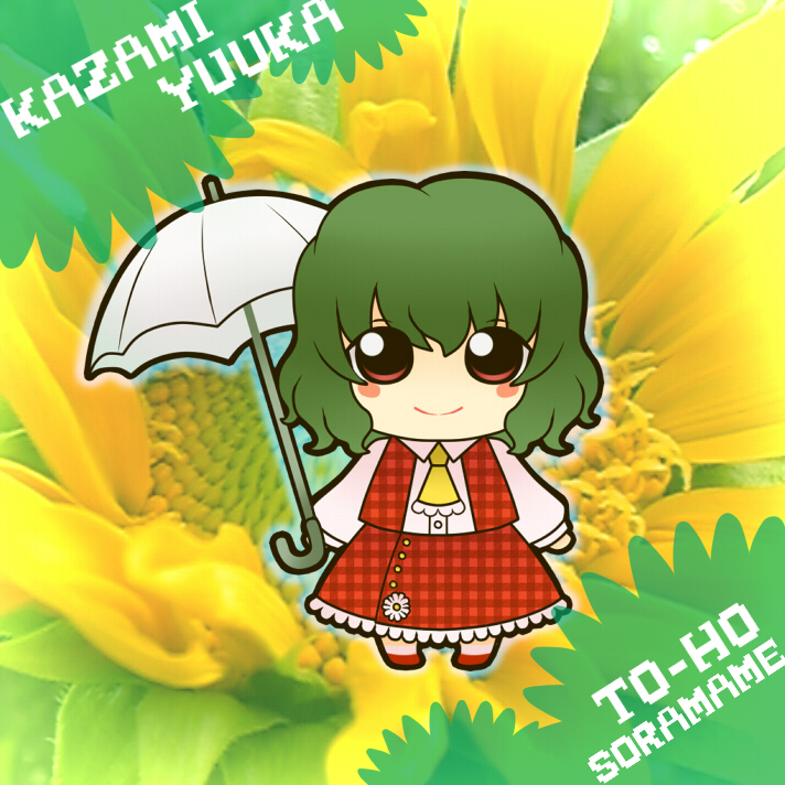 1girl artist_request blush character_name chibi copyright_name flower green_background green_hair kazami_yuuka red_eyes short_hair smile soramame1110 sunflower touhou umbrella