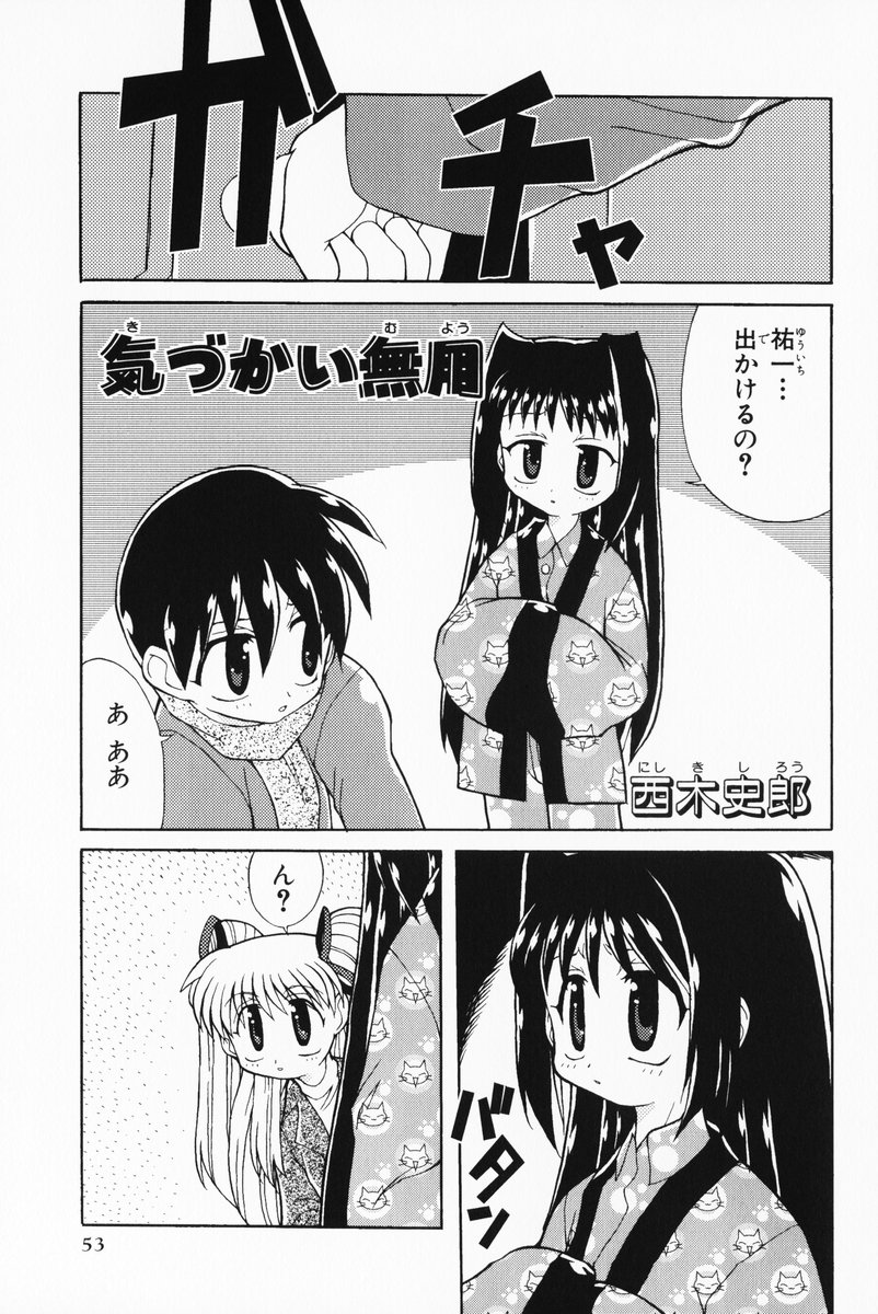aizawa_yuuichi comic kanon minase_nayuki monochrome sawatari_makoto translated