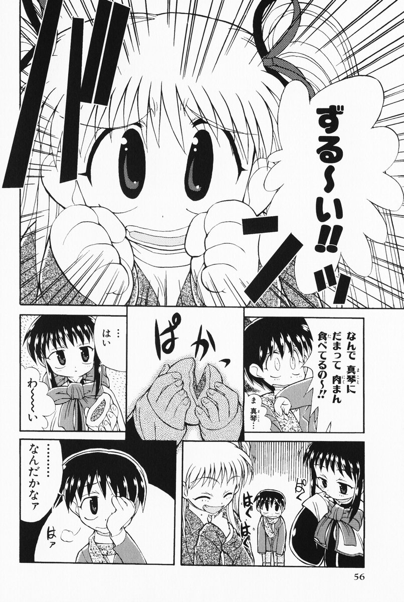 aizawa_yuuichi comic kanon kawasumi_mai monochrome sawatari_makoto translated