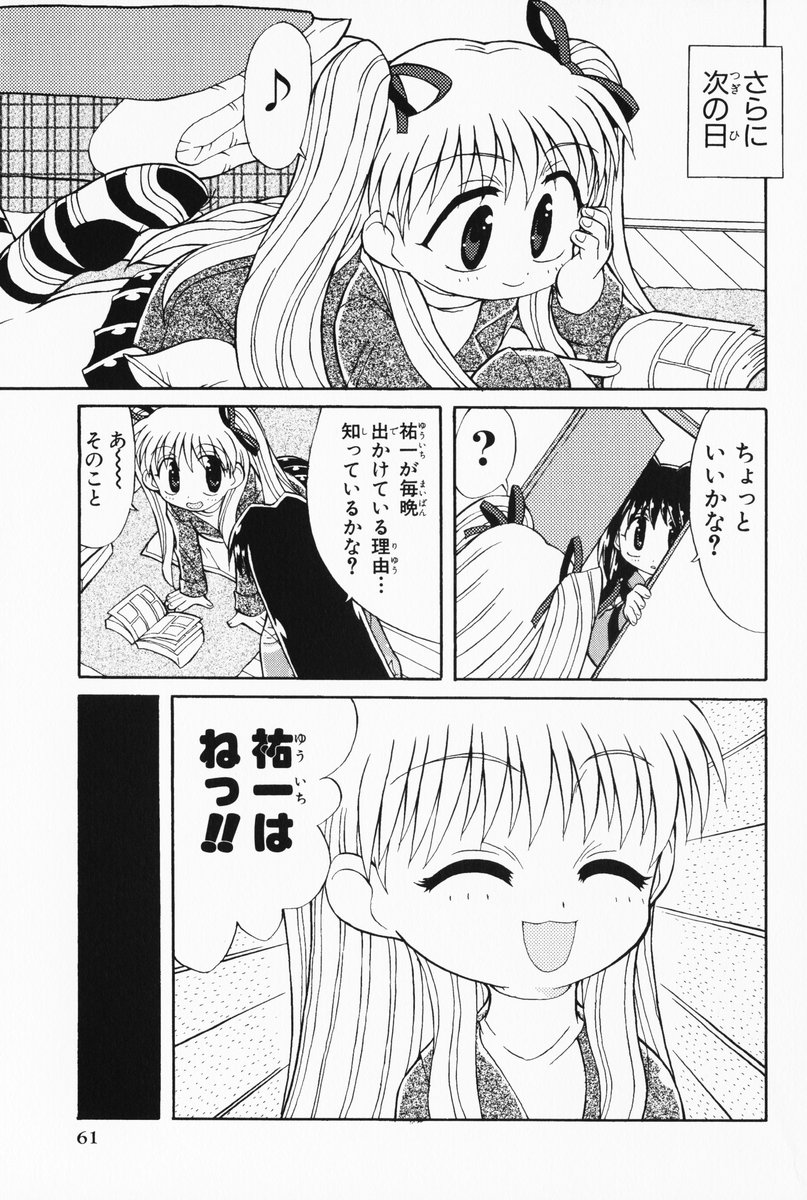 comic kanon minase_nayuki monochrome sawatari_makoto translated