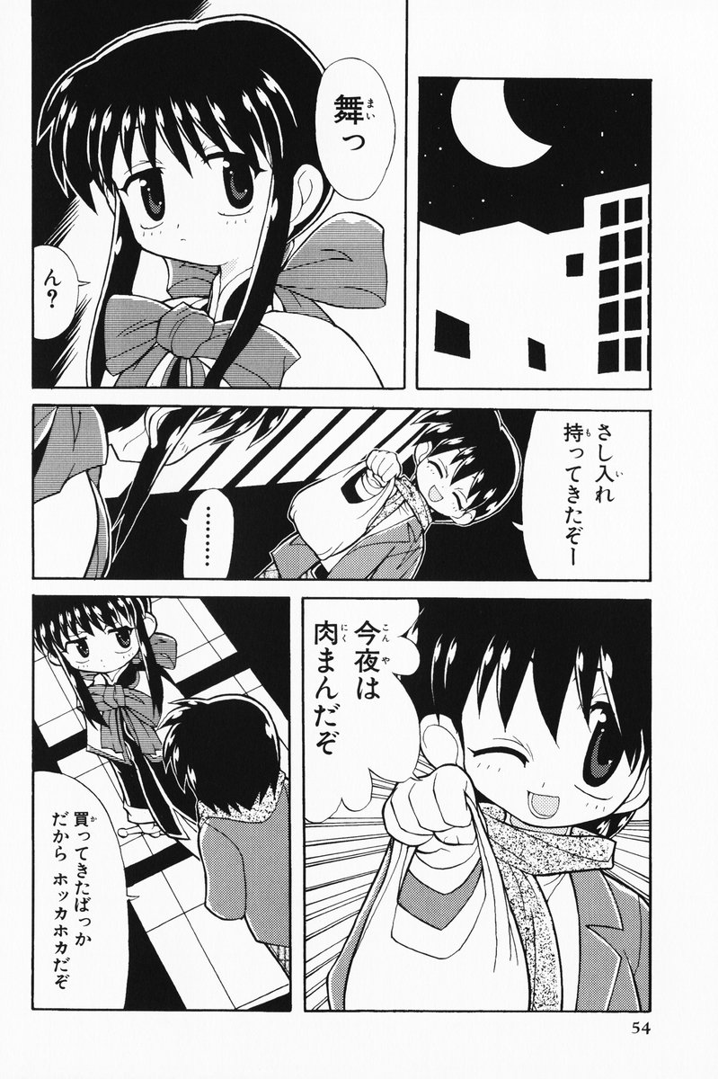 aizawa_yuuichi comic kanon kawasumi_mai monochrome translated