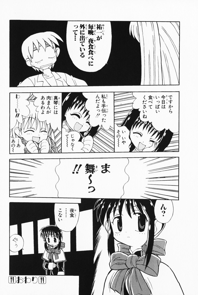 aizawa_yuuichi comic kanon kawasumi_mai minase_akiko minase_nayuki monochrome sawatari_makoto translated