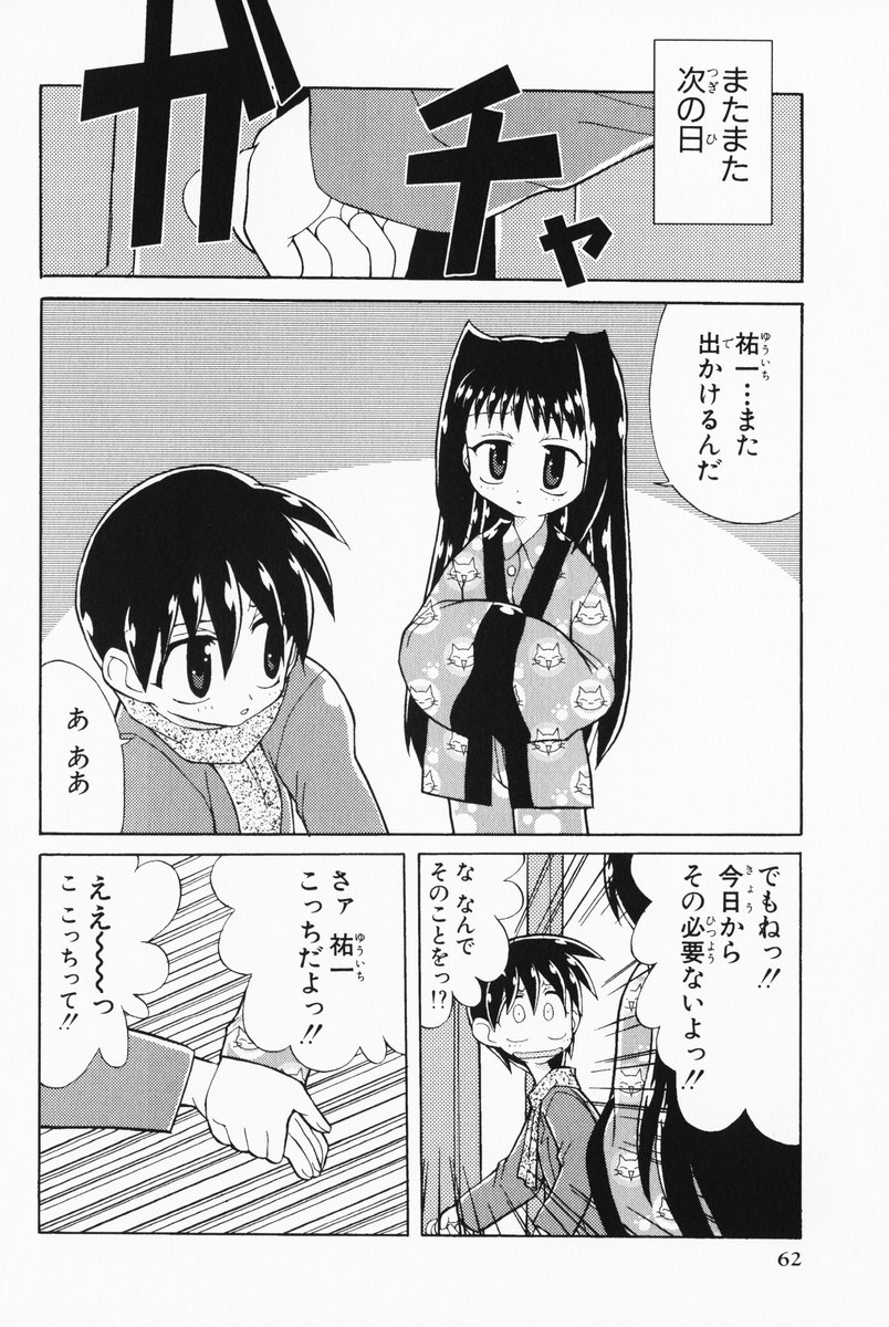 aizawa_yuuichi comic kanon minase_nayuki monochrome translated