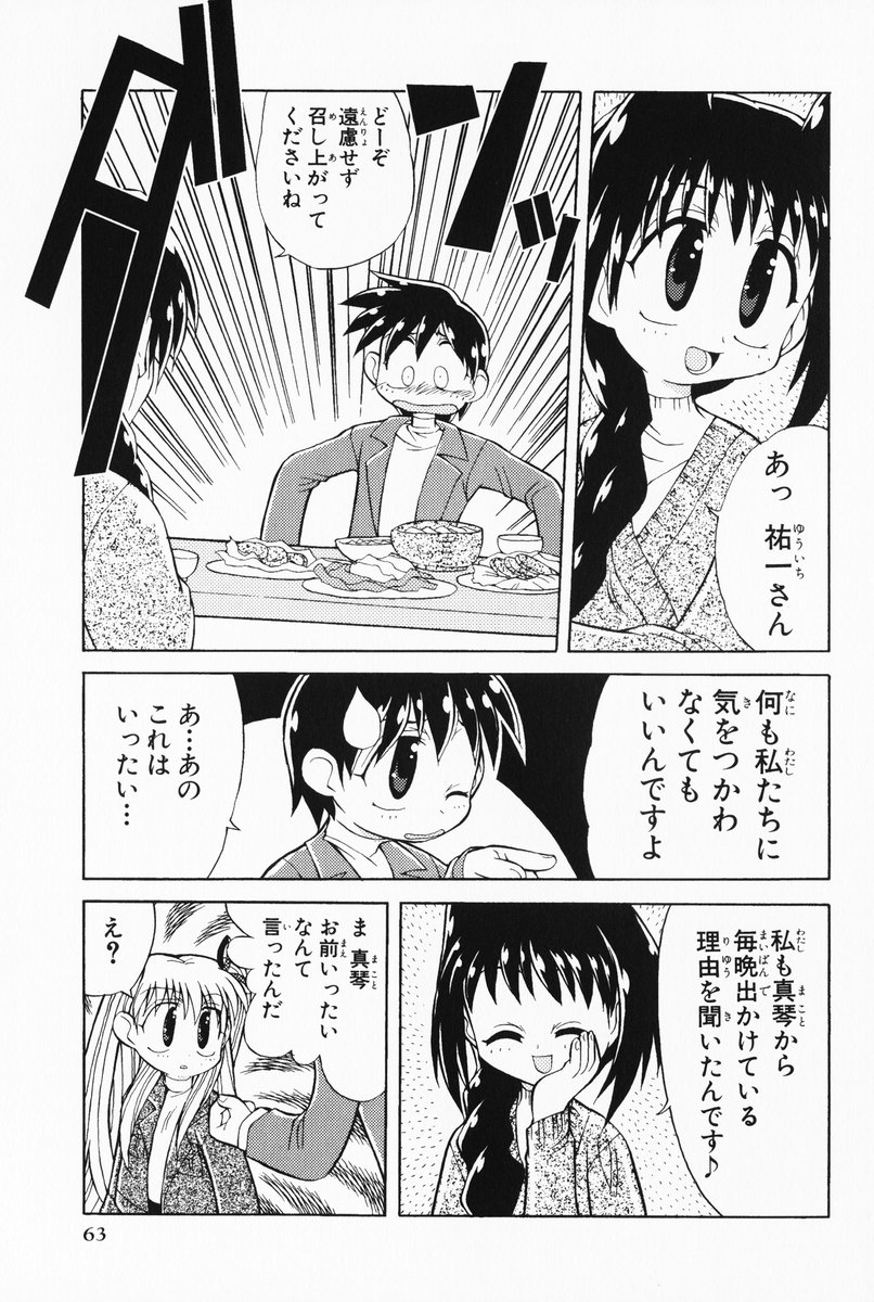 aizawa_yuuichi comic kanon minase_akiko monochrome sawatari_makoto translated