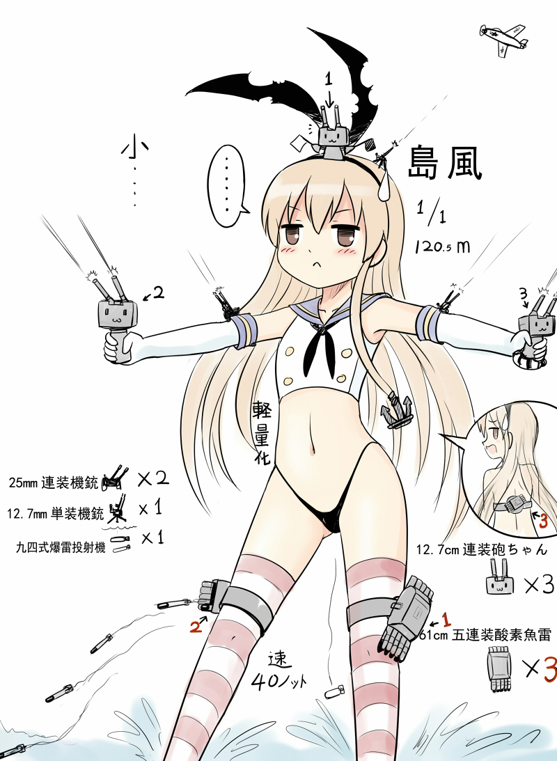 1girl :&lt; blonde_hair elbow_gloves giantess gloves hairband kantai_collection long_hair panties rensouhou-chan shimakaze_(kantai_collection) solo striped striped_legwear thigh-highs translated underwear y.ssanoha