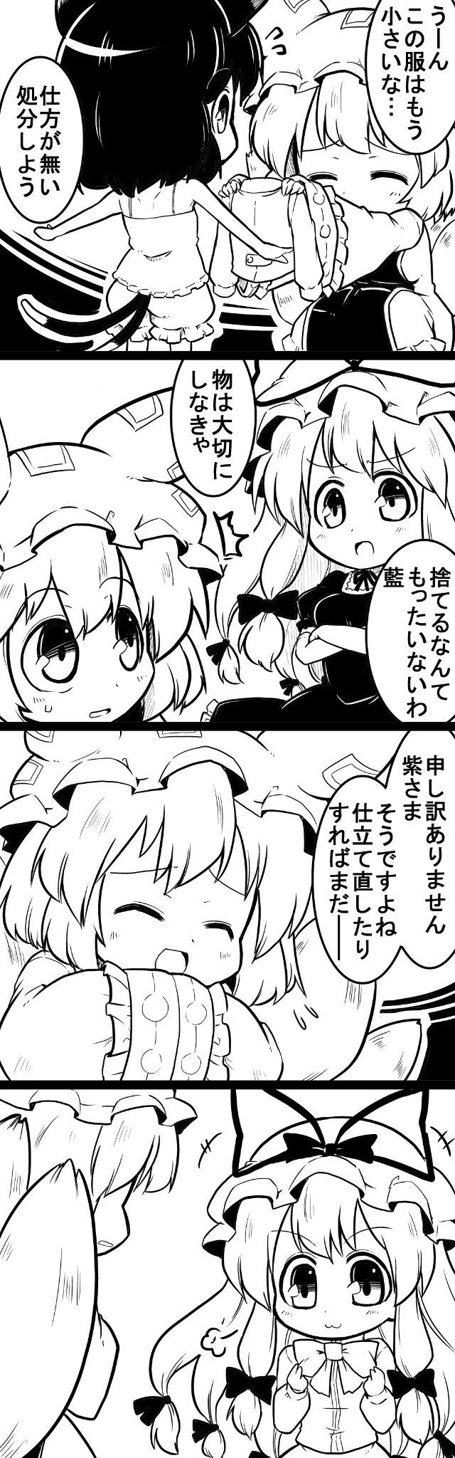 &gt;:3 /\/\/\ 3girls 4koma :3 ^_^ adjusting_clothes alternate_costume animal_ears bow cat_ears cat_tail chen closed_eyes comic crossed_arms flying_sweatdrops fox_tail futa4192 hair_bow hair_ribbon hat hat_bow hat_ribbon highres long_hair mob_cap monochrome multiple_girls multiple_tails open_mouth outstretched_arms ribbon short_hair smile spread_arms sweat tagme tail touhou translation_request yakumo_ran yakumo_yukari