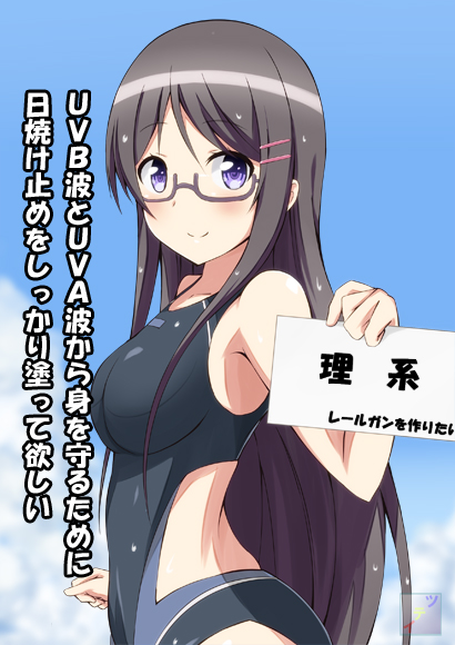 1girl armpits black_hair blue_sky clouds competition_swimsuit endou_rino glasses hair_ornament hairclip japanese jinsei long_hair looking_at_viewer one-piece_swimsuit paper shiny shiny_hair skin_tight sky smile solo standing swimsuit text tsuti wet wet_hair wet_swimsuit