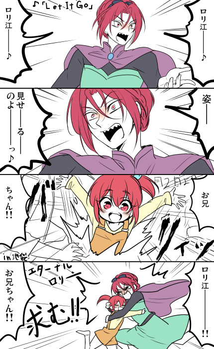 1boy 1girl 4koma blush comic cosplay crossdressinging elsa_(frozen)_(cosplay) emphasis_lines free! frozen_(disney) long_hair matsuoka_gou matsuoka_rin parody ponytail pun red_eyes redhead singing translated watawata_(kinei2) younger