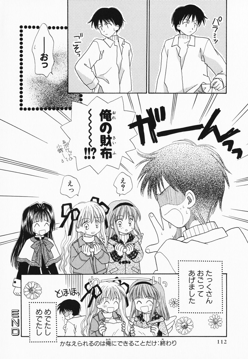 aizawa_yuuichi comic kanon kimuru minase_nayuki monochrome sawatari_makoto translated tsukimiya_ayu