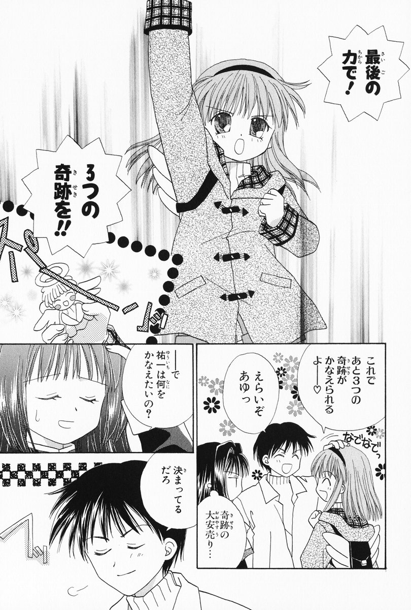 aizawa_yuuichi comic kanon kimuru minase_nayuki monochrome translated tsukimiya_ayu