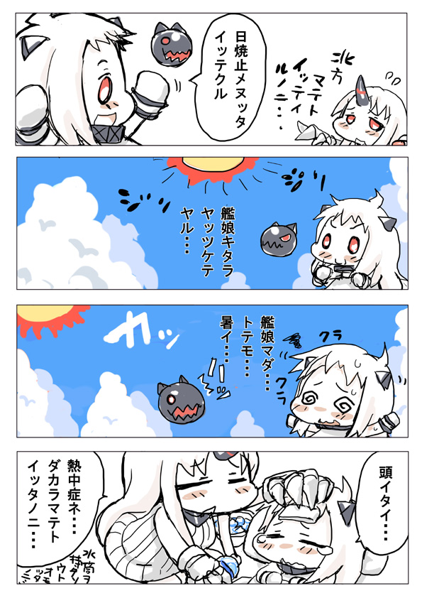 2girls 4koma @_@ baku_taso claws comic flying_sweatdrops hand_on_another's_head horn horns ice_pack kantai_collection long_hair mittens monster multiple_girls northern_ocean_hime open_mouth pale_skin red_eyes seaport_hime shinkaisei-kan squiggle tears translated wavy_mouth white_hair