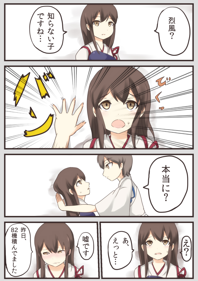 2girls akagi_(kantai_collection) brown_hair comic japanese_clothes kaga_(kantai_collection) kantai_collection ken_(akaiken) long_hair multiple_girls muneate side_ponytail translation_request