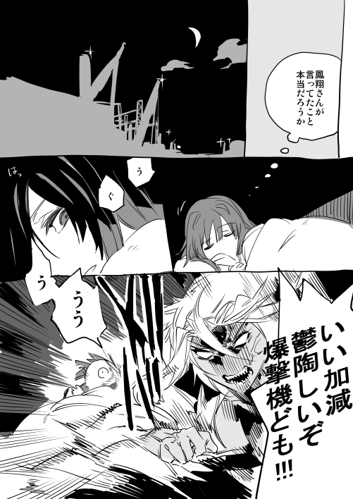 comic hattori_masahiko kantai_collection long_hair monochrome multiple_girls musashi_(kantai_collection) short_hair translation_request waking_up yamato_(kantai_collection)