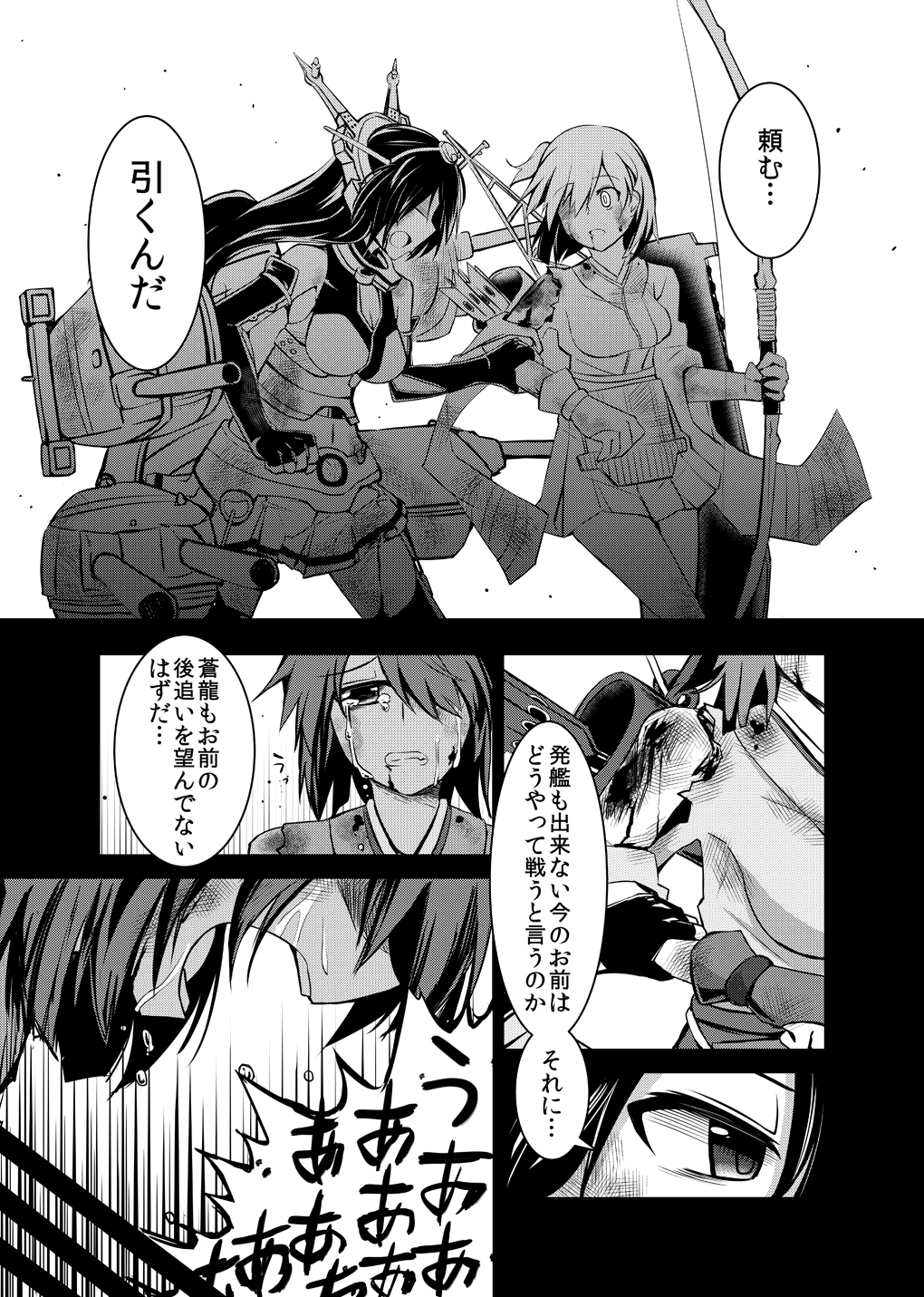2girls black_hair bow_(weapon) comic headgear highres hiryuu_(kantai_collection) japanese_clothes kantai_collection long_hair monochrome multiple_girls nagato_(kantai_collection) ray83222 short_hair translation_request weapon