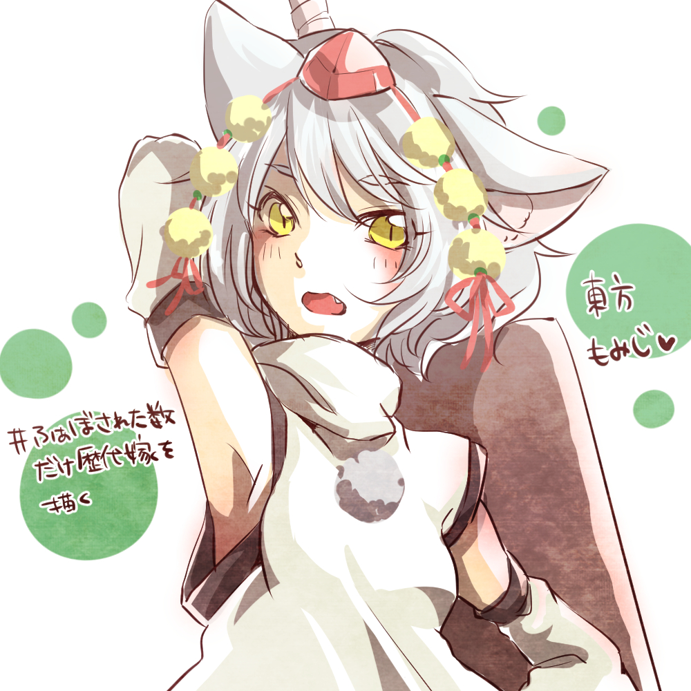 1girl animal_ears bare_shoulders blush detached_sleeves fang hat huge_weapon inubashiri_momiji kouho_(matya03) looking_at_viewer open_mouth pom_pom_(clothes) short_hair silver_hair solo sword tokin_hat touhou translation_request weapon wolf_ears yellow_eyes