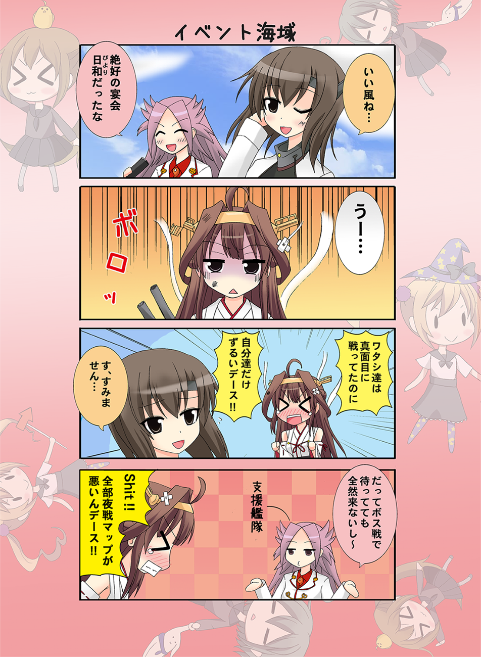 &gt;_&lt; 3girls 4koma ahoge brown_hair comic detached_sleeves hairband highres japanese_clothes jun'you_(kantai_collection) kantai_collection kongou_(kantai_collection) long_hair multiple_girls mutsuki_shougatsu nontraditional_miko one_eye_closed taihou_(kantai_collection) translation_request triangle_mouth