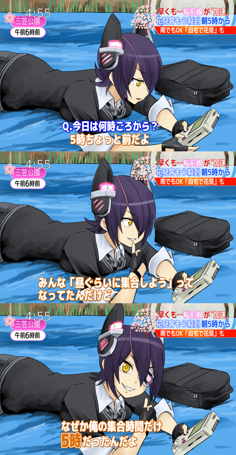 1girl 3koma bag clock clockshow comic eyepatch fingerless_gloves game_boy gloves hanami hanami_trace_(meme) headgear highres kantai_collection looking_at_viewer lying on_stomach parody partially_translated purple_hair school_uniform short_hair smile solo tears tenryuu_(kantai_collection) thumbs_up translation_request watanore yellow_eyes