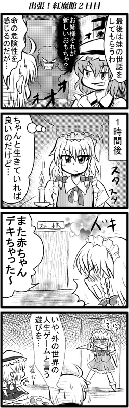 bat_wings blush braid chibi comic enokuma_u-ta flandre_scarlet glasses hat izayoi_sakuya maid monochrome morichika_rinnosuke remilia_scarlet ribbon short_hair side_ponytail touhou translated translation_request twin_braids wings