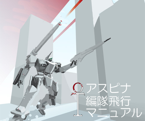 armored_core armored_core:_for_answer gun mecha shooting white_glint