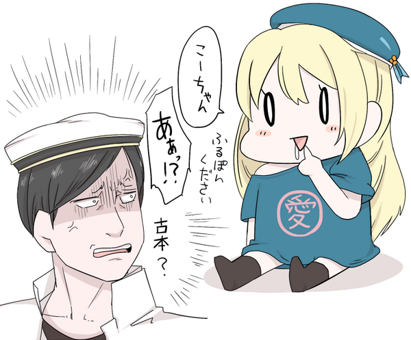 1boy 1girl admiral_(kantai_collection) anger_vein atago_(kantai_collection) baby drooling gaiko_kujin hat kantai_collection simple_background translation_request younger