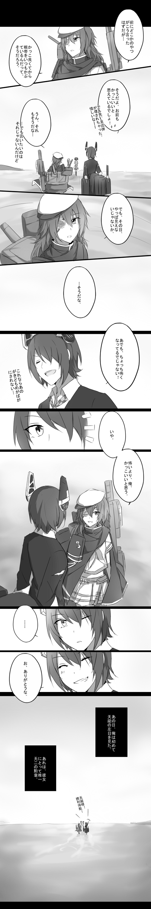 4girls absurdres cape checkered_necktie closed_eyes comic eyepatch grin hat highres kantai_collection kiso_(kantai_collection) long_image machinery monochrome multiple_girls necktie one_eye_closed open_mouth scar_across_eye sendai_(kantai_collection) shiranui_(kantai_collection) smile tall_image tenryuu_(kantai_collection) toruglose translated turret
