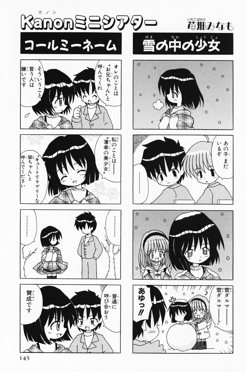 4koma aizawa_yuuichi comic ichigobatake_minamo kanon kitagawa_jun misaka_shiori monochrome translated tsukimiya_ayu
