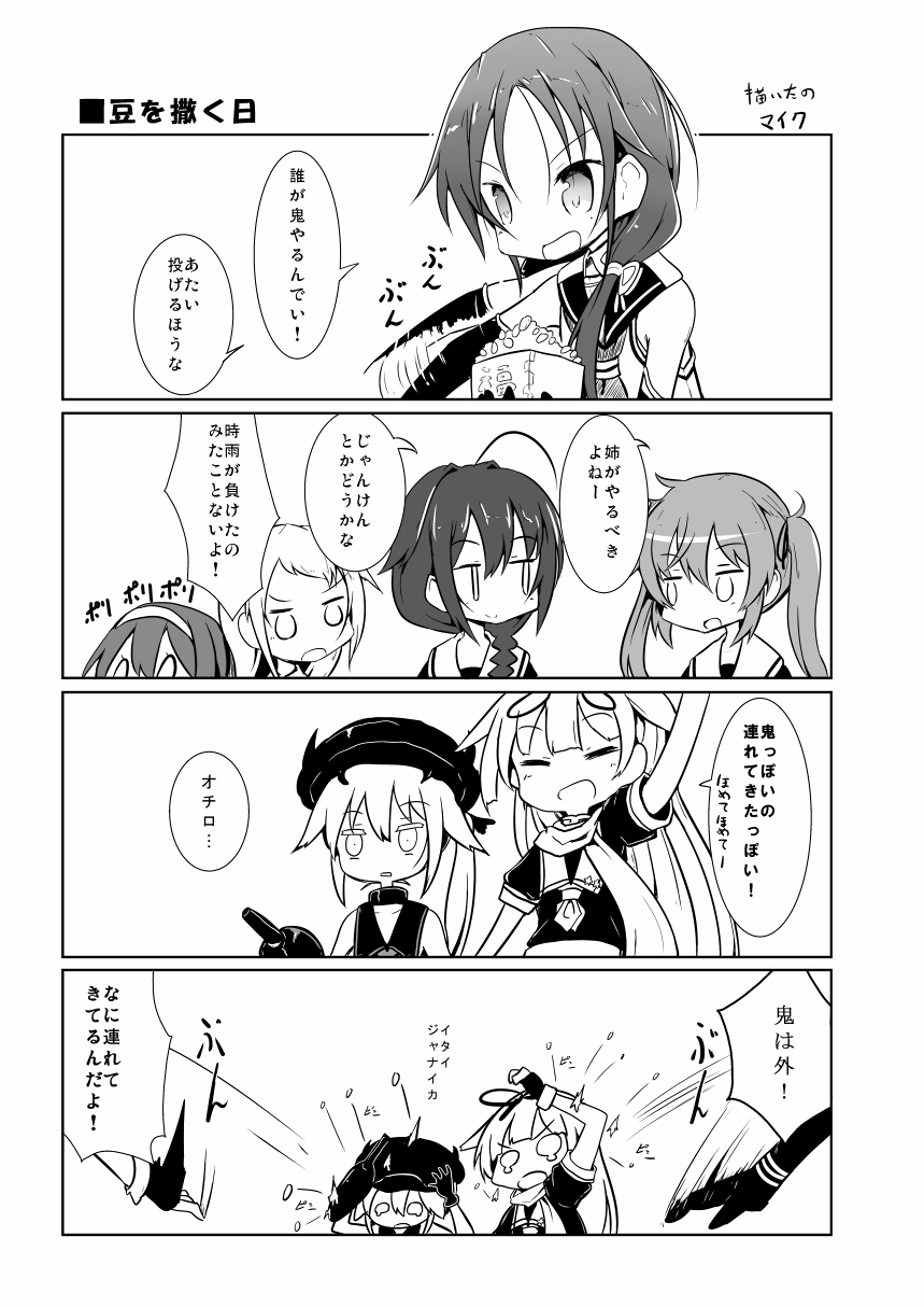 6+girls ahoge beans braid cannon comic destroyer_hime elbow_gloves fingerless_gloves gloves hair_flaps hair_ribbon hairband hat highres kantai_collection long_hair maiku monochrome multiple_girls murasame_(kantai_collection) o_o ribbon sailor_dress samidare_(kantai_collection) scarf school_uniform serafuku shigure_(kantai_collection) shinkaisei-kan shiratsuyu_(kantai_collection) short_hair side_ponytail single_braid sleeveless suzukaze_(kantai_collection) tears translation_request twintails yuudachi_(kantai_collection)