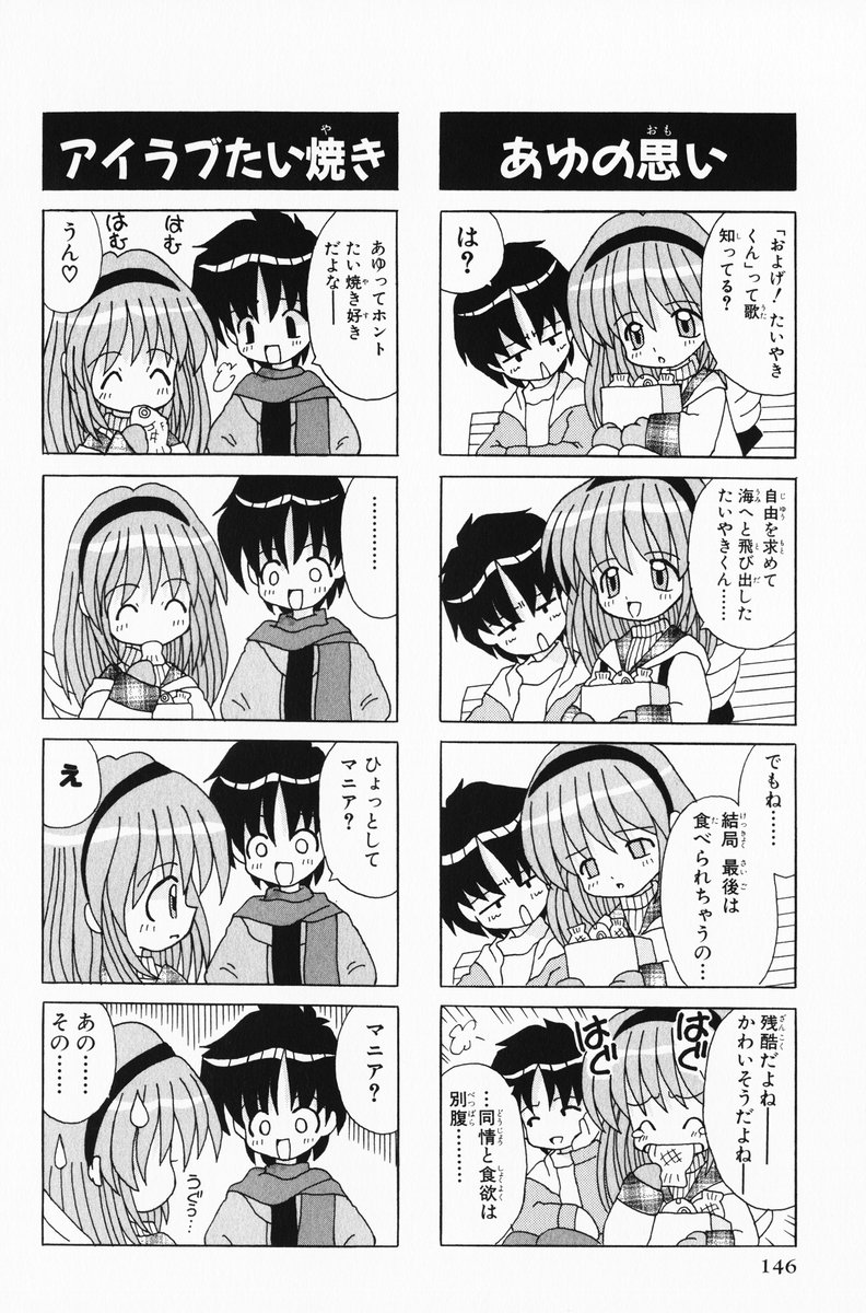 4koma aizawa_yuuichi comic ichigobatake_minamo kanon monochrome translated tsukimiya_ayu