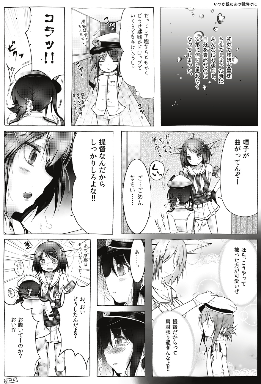 2girls comic crying crying_with_eyes_open female_admiral_(kantai_collection) hair_ornament hat highres kantai_collection maya_(kantai_collection) military military_uniform monochrome multiple_girls naval_uniform patting_head peaked_cap pleated_skirt sawamura_aoi school_uniform short_hair skirt tears translation_request uniform