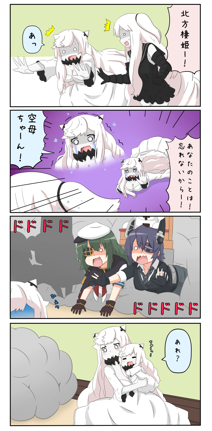 4girls 4koma aircraft_carrier_oni all_fours breasts brown_gloves cape chibi cleavage comic crying crying_with_eyes_open dress fingerless_gloves gauntlets gloves hat headgear highres horns hug kantai_collection kiso_(kantai_collection) long_hair lying midway_hime multiple_girls northern_ocean_hime on_stomach open_mouth out_of_frame puchimasu! school_uniform serafuku shinkaisei-kan short_hair side_ponytail sitting streaming_tears tagme tears tenryuu_(kantai_collection) translation_request trembling tripping wavy_mouth white_dress white_skin yuureidoushi_(yuurei6214) zoom_layer