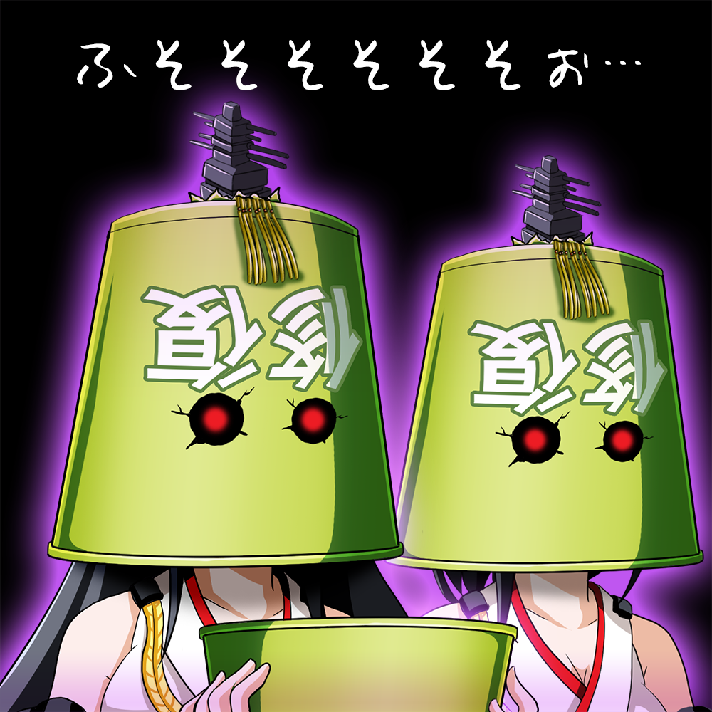 2girls black_hair bucket fusou_(kantai_collection) glowing glowing_eyes kantai_collection multiple_girls red_eyes yamashiro_(kantai_collection)