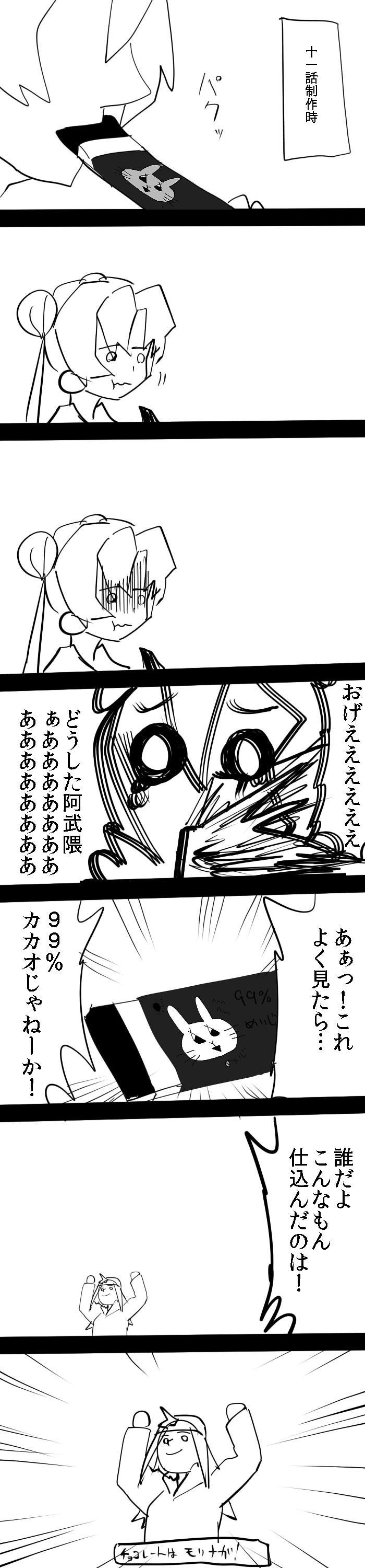 2girls absurdres abukuma_(kantai_collection) baseball_cap bitter c-button chocolate colombia_pose comic double_bun eating hat highres jun'you_(kantai_collection) kantai_collection long_image monochrome multiple_girls tall_image translation_request twintails