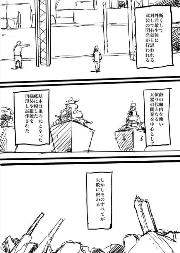 battleship boushi-ya comic commentary kantai_collection monochrome ship simple_background translation_request