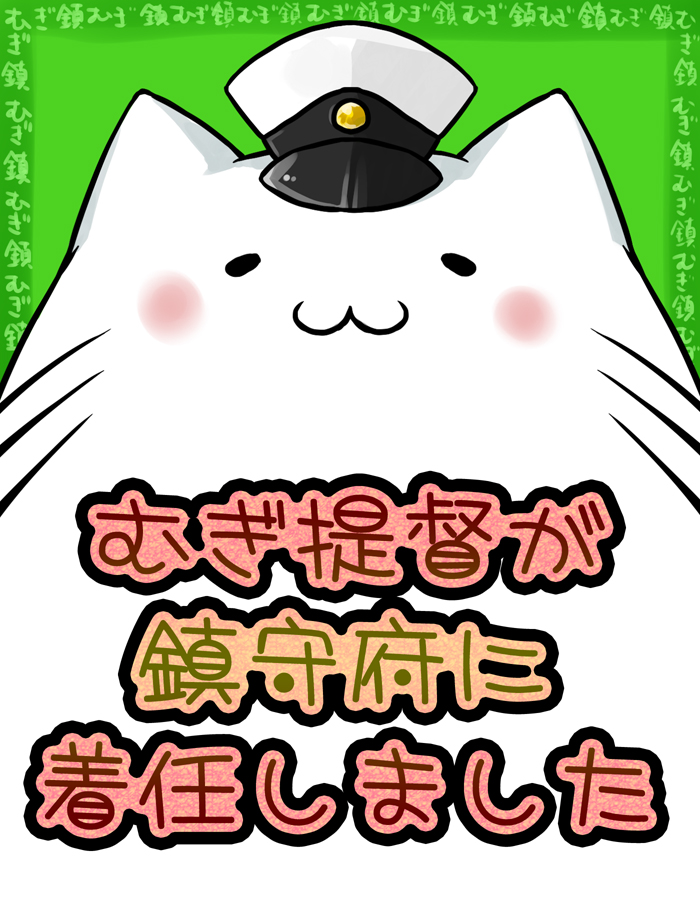:3 admiral_(kantai_collection) cat cover cover_page doujin_cover hat hyuga_zen kantai_collection no_humans peaked_cap translated