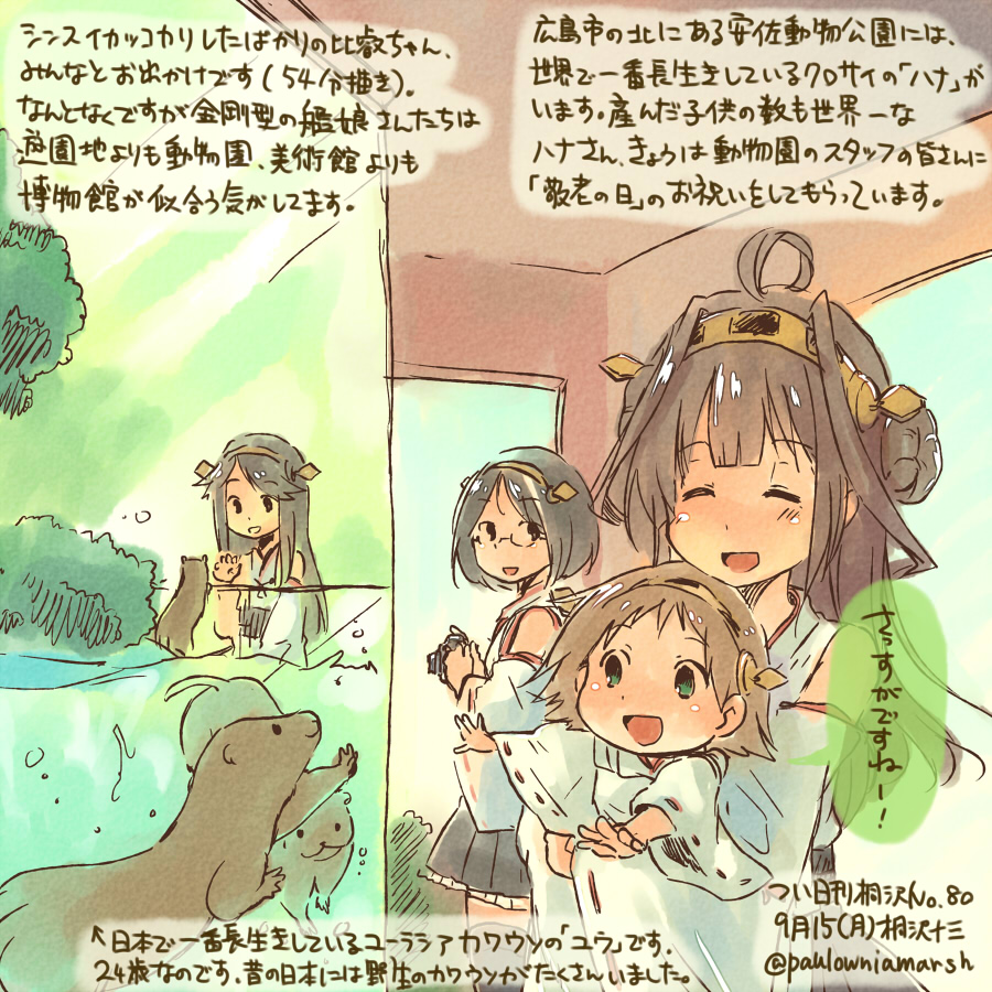 4girls age_difference ahoge aquarium baby bare_shoulders black_hair brown_hair colored_pencil_(medium) detached_sleeves double_bun glasses hairband haruna_(kantai_collection) headgear hiei_(kantai_collection) japanese_clothes kantai_collection kirisawa_juuzou kirishima_(kantai_collection) kongou_(kantai_collection) long_hair multiple_girls nontraditional_miko otter short_hair traditional_media translation_request younger