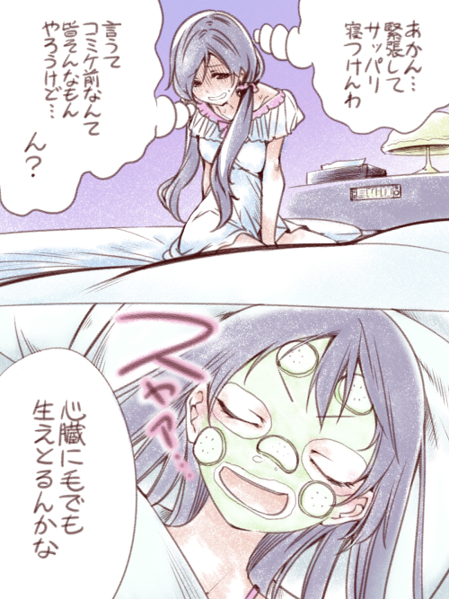 2girls blue_hair blush chado closed_eyes cucumber face_mask kneeling long_hair love_live!_school_idol_project lying mask multiple_girls nightgown on_back open_mouth purple_hair sleeping sonoda_umi toujou_nozomi translation_request twintails