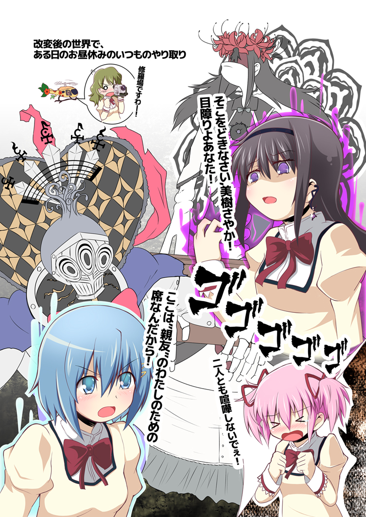 &gt;_&lt; akemi_homura armor aura bentoss_detritus black_hair blue_eyes blue_hair bone camcorder flower hair_ribbon helicopter homulilly jewelry kaname_madoka mahou_shoujo_madoka_magica mahou_shoujo_madoka_magica_movie miki_sayaka oktavia_von_seckendorff ribbon school_uniform shizuki_hitomi short_hair single_earring spider_lily violet_eyes witch_(madoka_magica)