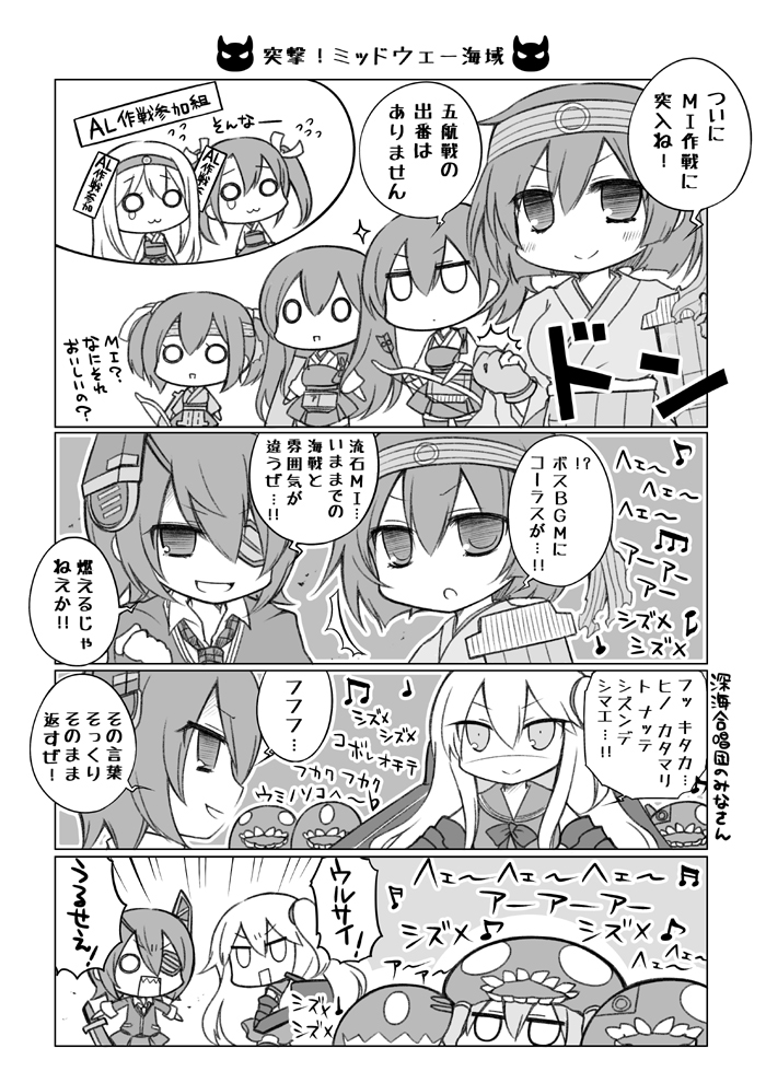 &gt;:) 6+girls aircraft_carrier_oni akagi_(kantai_collection) angeltype arrow bow_(weapon) clenched_hand collared_shirt comic eyepatch faceoff flat_gaze flight_deck gauntlets headband hiryuu_(kantai_collection) i-class_destroyer jitome kaga_(kantai_collection) kantai_collection lineup monochrome multiple_girls muneate musical_note necktie ni-class_destroyer nu-class_light_aircraft_carrier o_o one_side_up partially_translated sharp_teeth shinkaisei-kan shoukaku_(kantai_collection) side_ponytail singing souryuu_(kantai_collection) sparkle sword tasuki teardrop tenryuu_(kantai_collection) translation_request twintails weapon wo-class_aircraft_carrier yugake zuikaku_(kantai_collection)