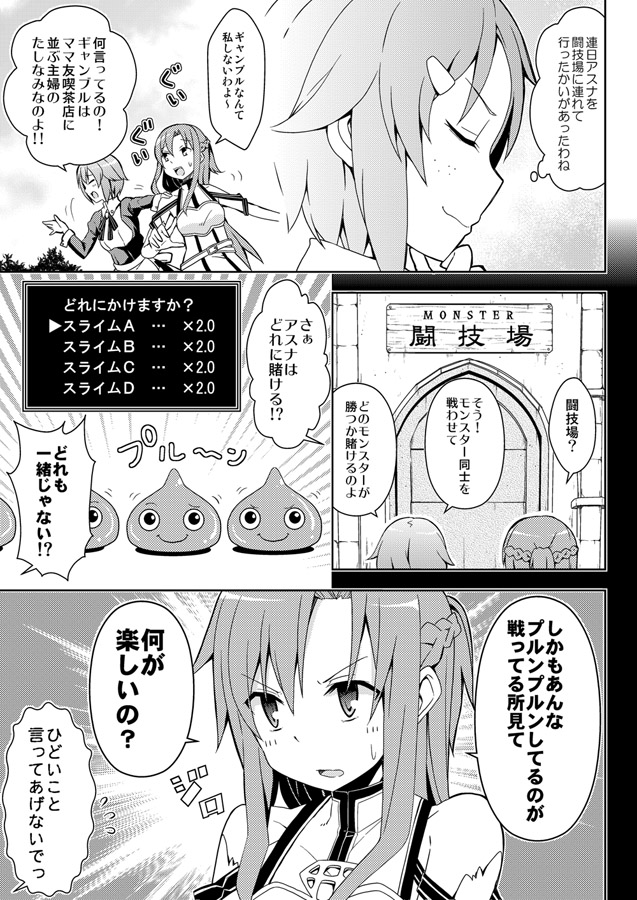 asuna_(sao) comic gambling lisbeth long_hair monochrome rioshi slime sword_art_online translation_request yuuki_asuna