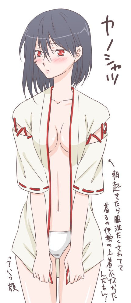 1girl black_hair blush breasts embarrassed kantai_collection no_bra no_pants open_clothes open_shirt panties red_eyes shirt_tug short_hair solo translation_request udon_(shiratama) underwear white_panties yamashiro_(kantai_collection)