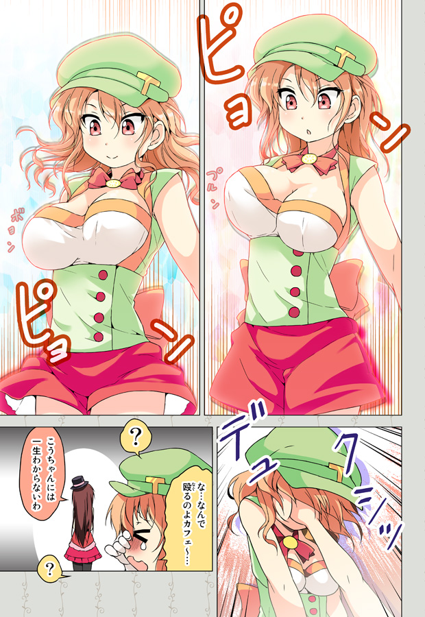 &gt;_&lt; 2girls bare_shoulders bouncing_breasts breasts brown_hair cleavage clothes_writing comic dress gloves hat large_breasts long_hair minigirl multiple_girls original pantyhose porurin_(do-desho) punching red_eyes sleeveless sleeveless_dress translation_request white_gloves