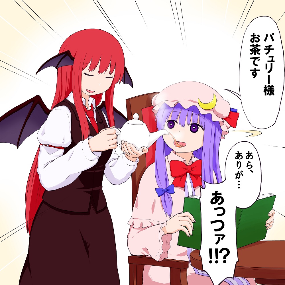 2girls book bow capelet chair closed_eyes crescent demon_girl demon_wings hair_ribbon head_wings juliet_sleeves koakuma long_hair long_sleeves mob_cap multiple_girls open_mouth patchouli_knowledge poronegi pouring puffy_sleeves purple_hair redhead ribbon shirt sitting skirt skirt_set smile table teapot touhou translated tress_ribbon very_long_hair vest violet_eyes wings you're_doing_it_wrong