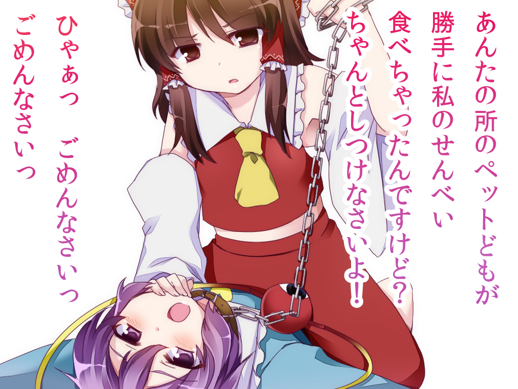 2girls adaajt ascot blush bow brown_eyes brown_hair collar detached_sleeves dog_collar dress eyeball hair_bow hair_tubes hakurei_reimu hand_on_another's_chin heart komeiji_satori long_hair lying midriff multiple_girls on_back open_mouth outstretched_arms parted_lips purple_hair red_dress short_hair simple_background sitting sitting_on_person third_eye touhou translated violet_eyes white_background