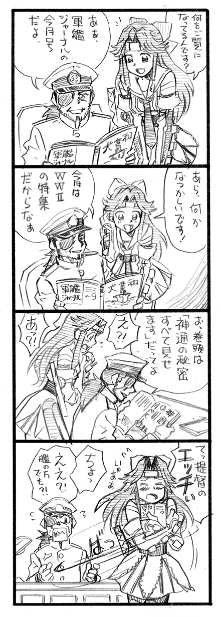 1girl 4koma admiral_(kantai_collection) bbb_(friskuser) book chair comic desk desk_lamp eyepatch hat headband highres jintsuu_(kantai_collection) kantai_collection monochrome peaked_cap ponytail translation_request