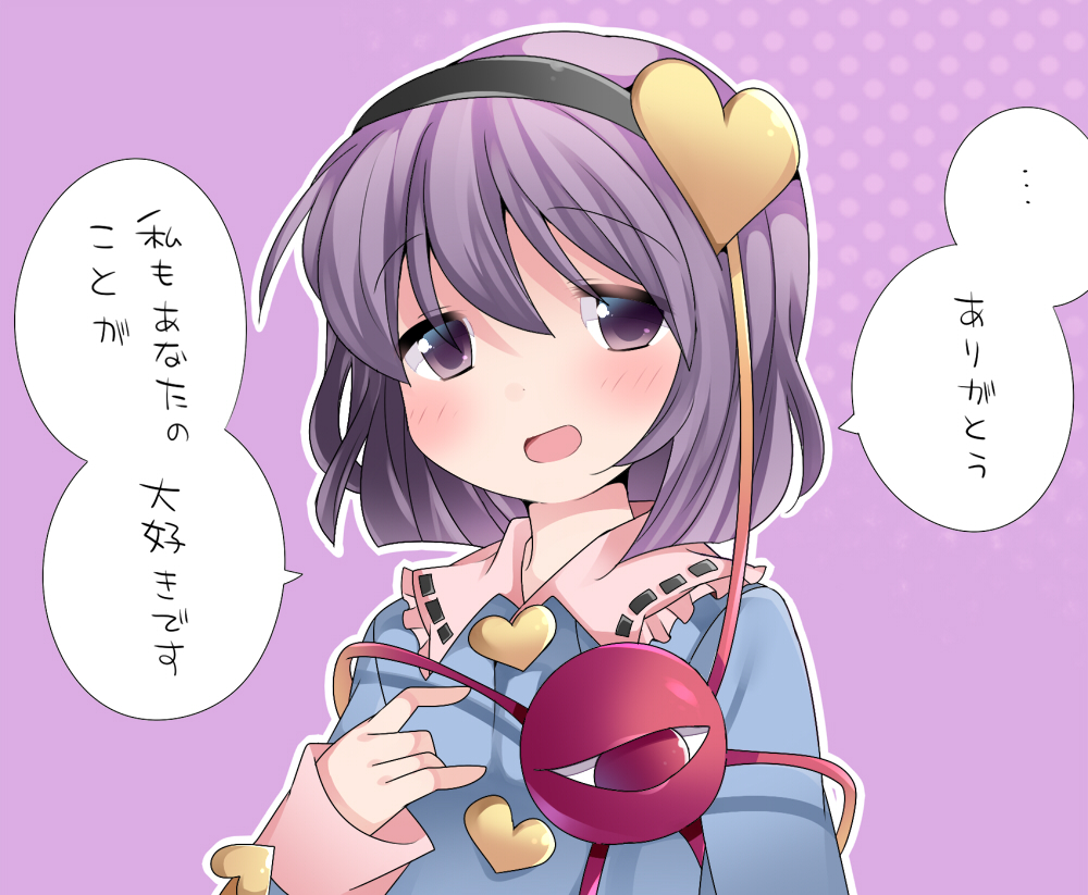 1girl bust commentary_request eyeball hairband hammer_(sunset_beach) heart komeiji_satori looking_at_viewer open_mouth purple_hair short_hair smile solo third_eye touhou translation_request violet_eyes