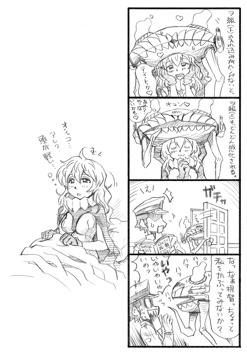 4koma admiral_(kantai_collection) bbb_(friskuser) book cape comic hat heart highres kantai_collection monochrome multiple_girls open_door peaked_cap shinkaisei-kan simple_background translation_request wo-class_aircraft_carrier