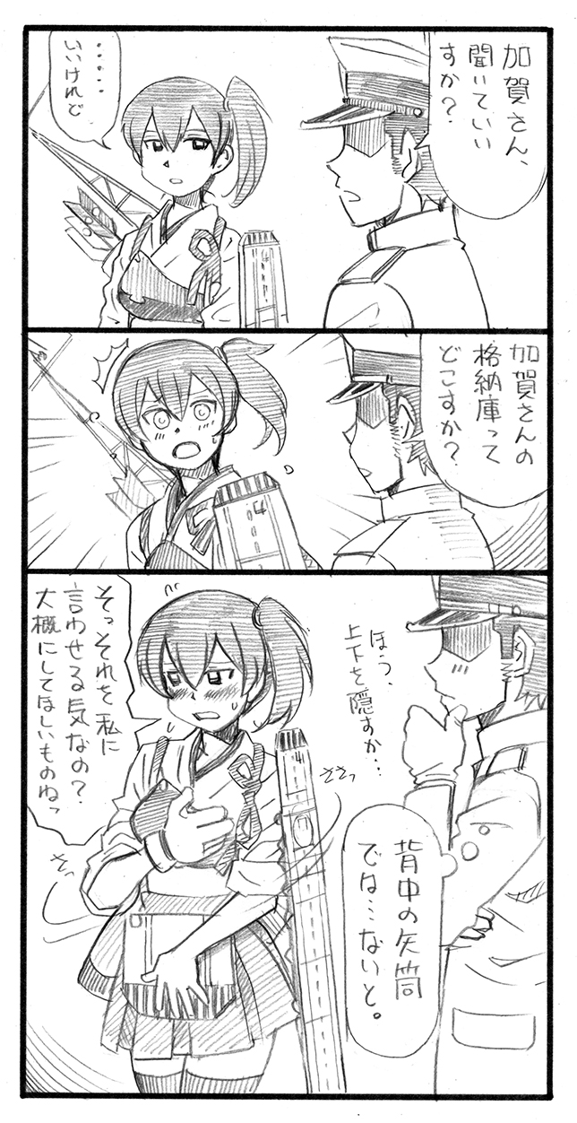 1boy 1girl 3koma admiral_(kantai_collection) bbb_(friskuser) blush comic hat highres japanese_clothes kaga_(kantai_collection) kantai_collection monochrome muneate peaked_cap side_ponytail simple_background translation_request