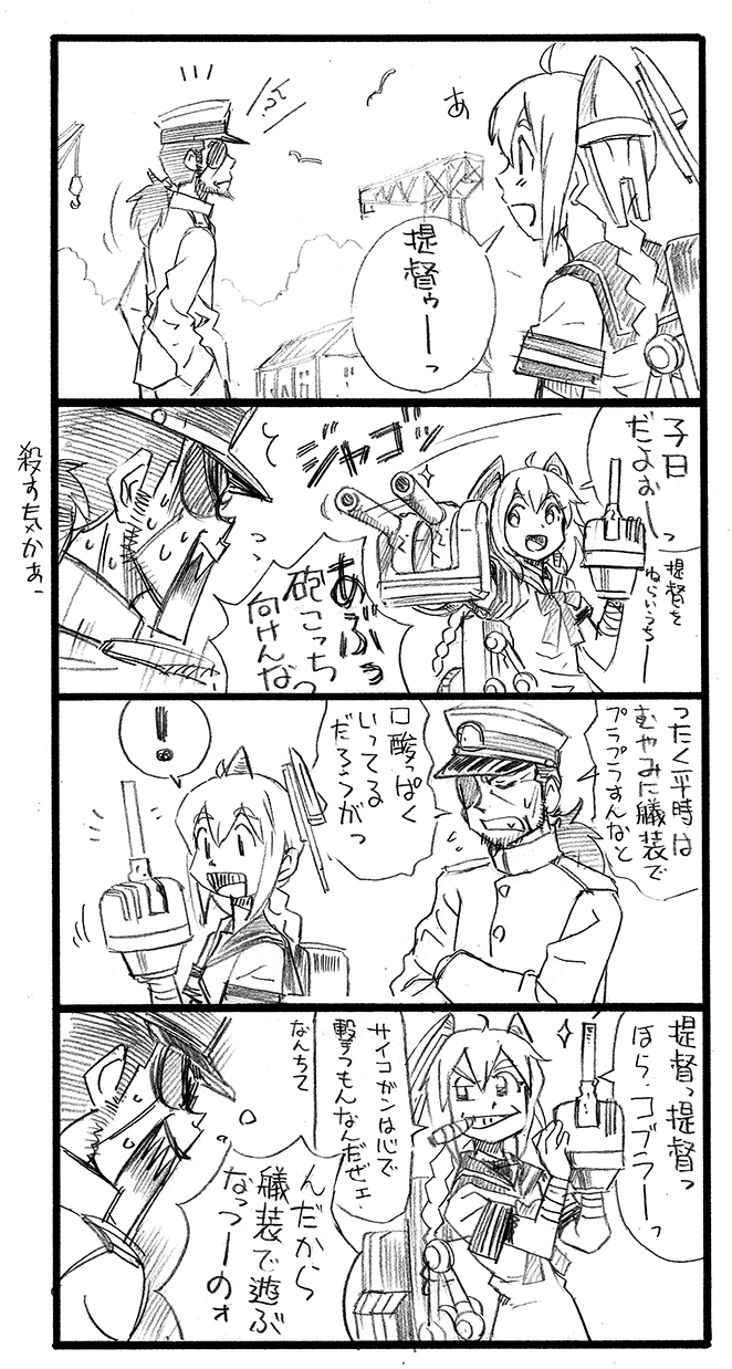 4koma admiral_(kantai_collection) bbb_(friskuser) cigar comic eyepatch facial_hair hat headgear highres kantai_collection monochrome nenohi_(kantai_collection) peaked_cap ponytail stubble translation_request turret