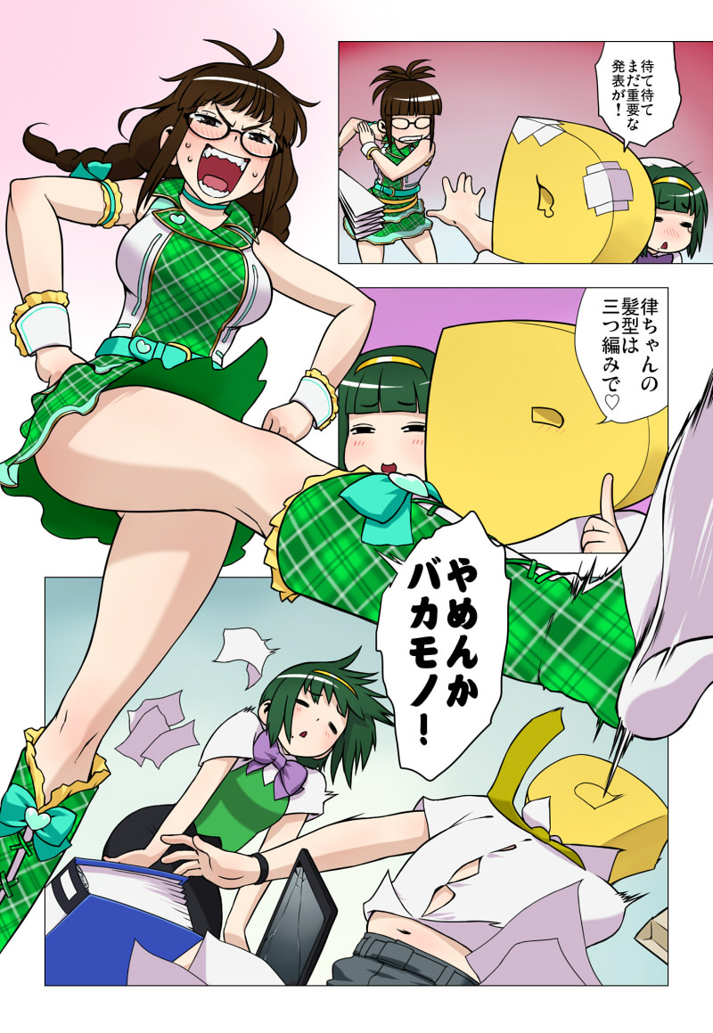 1boy 2girls akizuki_ritsuko antenna_hair blush boots breasts brown_eyes brown_hair clenched_teeth closed_eyes comic fan glasses green_hair green_skirt hairband harisen idolmaster kicking mole multiple_girls necktie open_mouth otonashi_kotori producer_(idolmaster) short_hair skirt smile solo translation_request wata_do_chinkuru wrist_cuffs